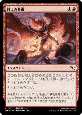 コーリ鋼の短刀を赤単で使いたい｜Took