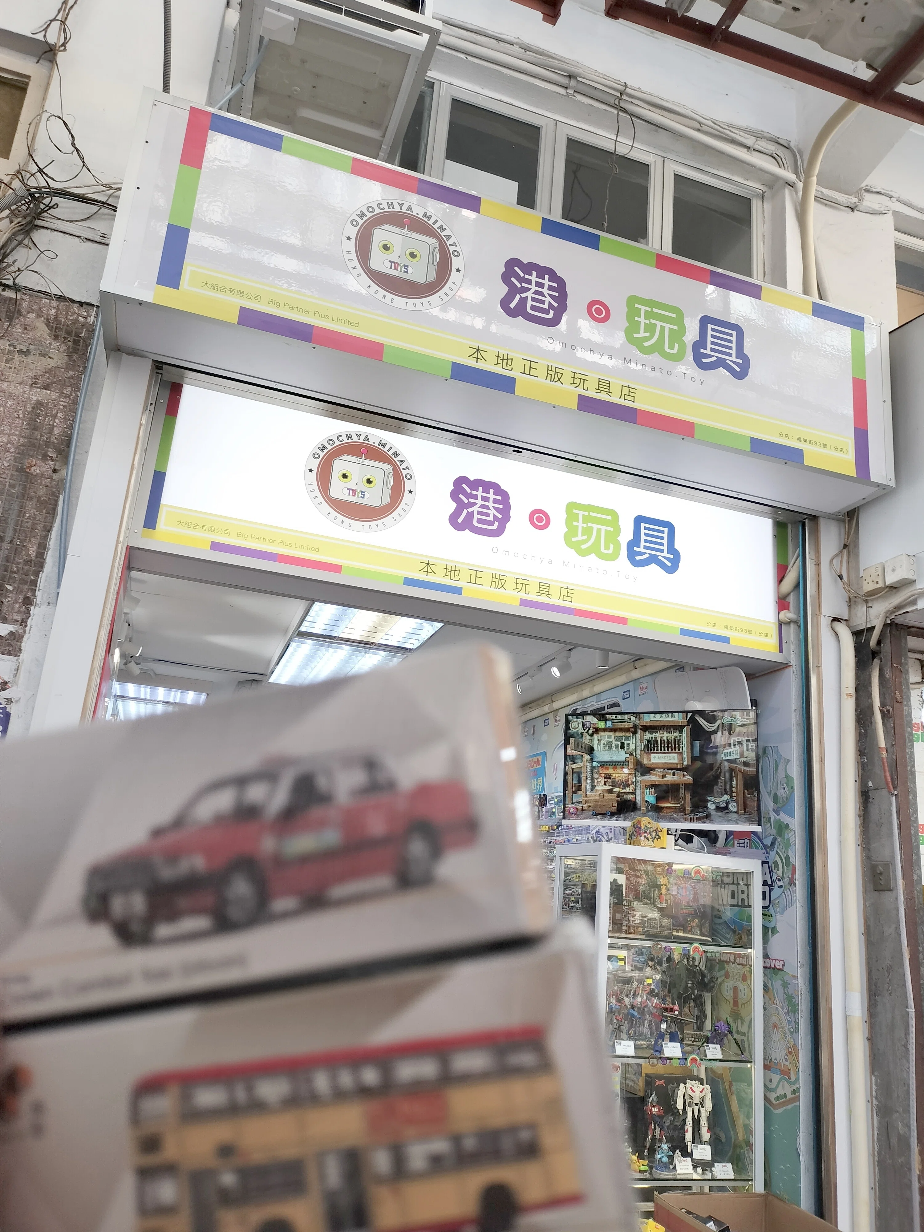 2025年香港映画旅④〜オタ活購入品〜｜ターキー