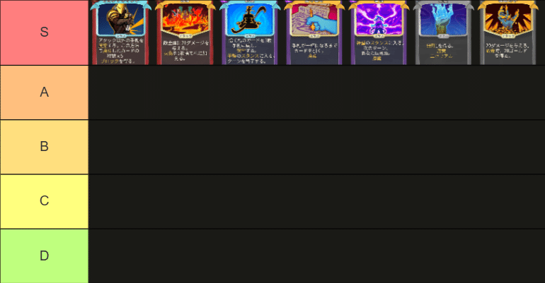 送料無料の商品 Slay the Spire】好きなカードTier｜🍫alis デュエルマスターズ