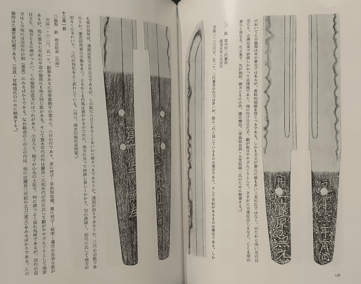 鑑刀日々抄 続★古本/初版/函欠/マーカー線引きあり/本間順治/かたな 鑑刀日々抄 正・続・続２・続３ 全４冊揃(本間順治) ⁄ 古本、中古本