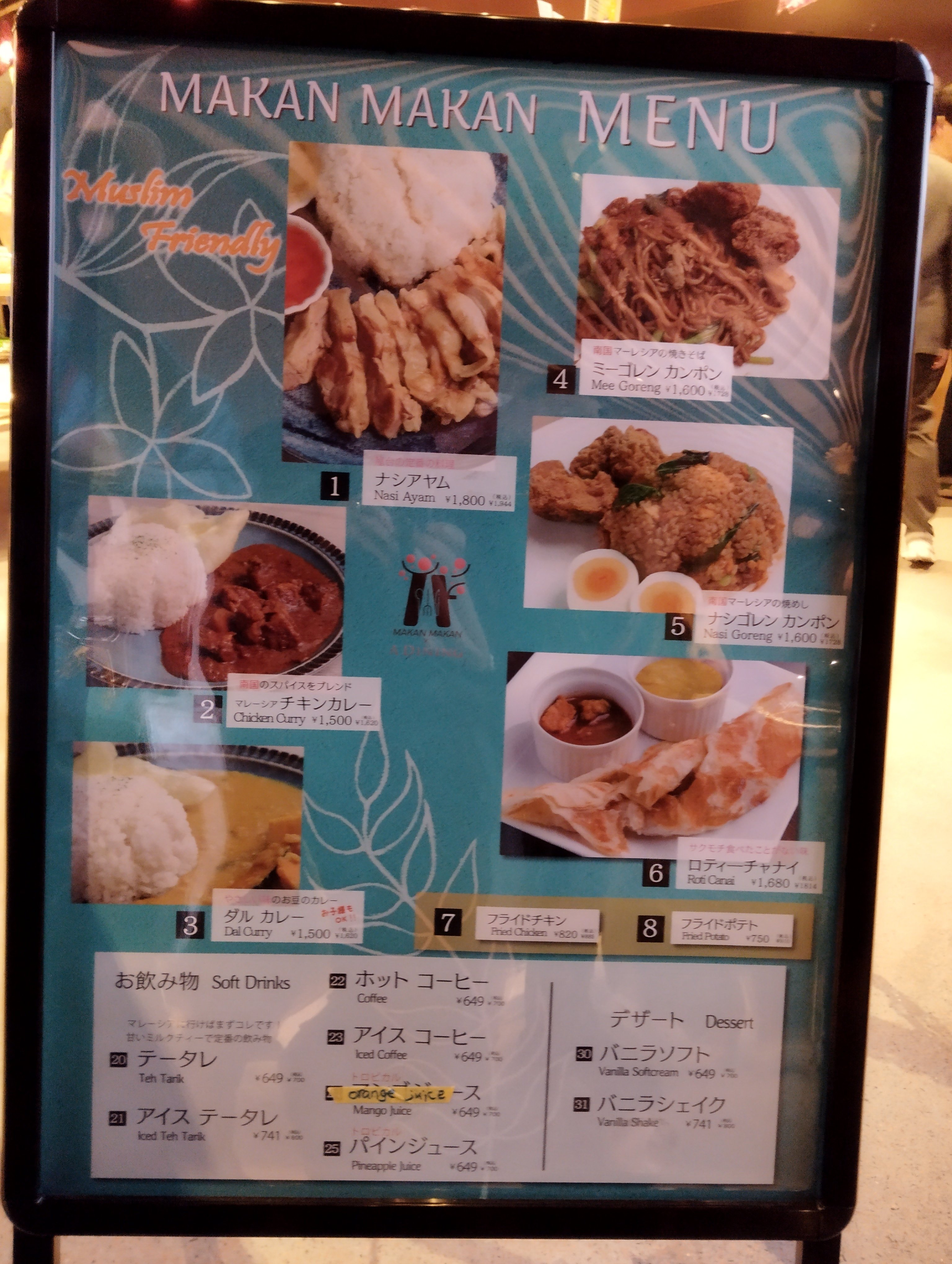 大阪関西万博 ヨルダンパビリオン 有機デーツ オーガニック2箱