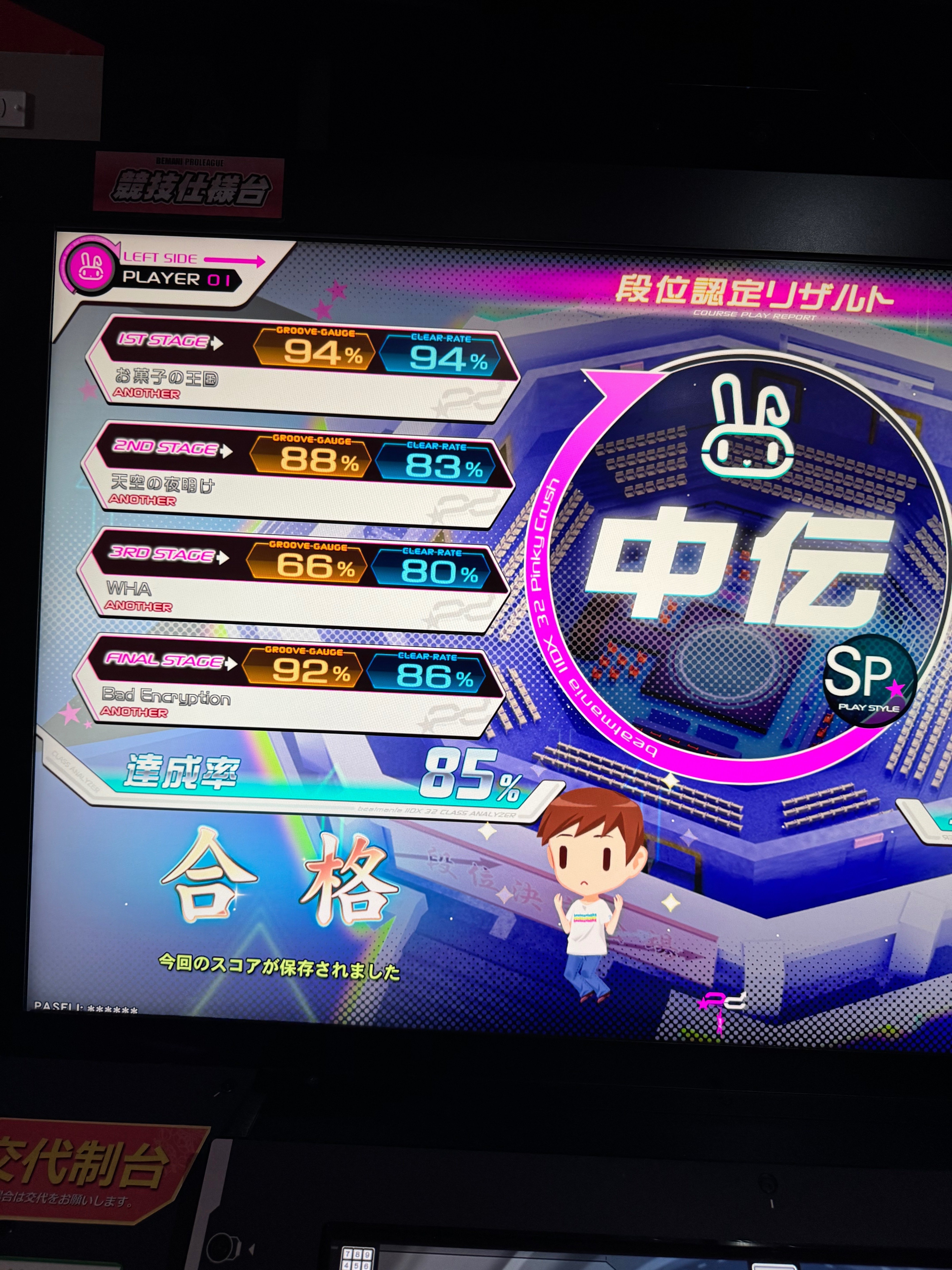 beat プロフ確認願います。 beatmania IIDX】 自己流のプレースタイルでSP皆伝に合格した話｜まし