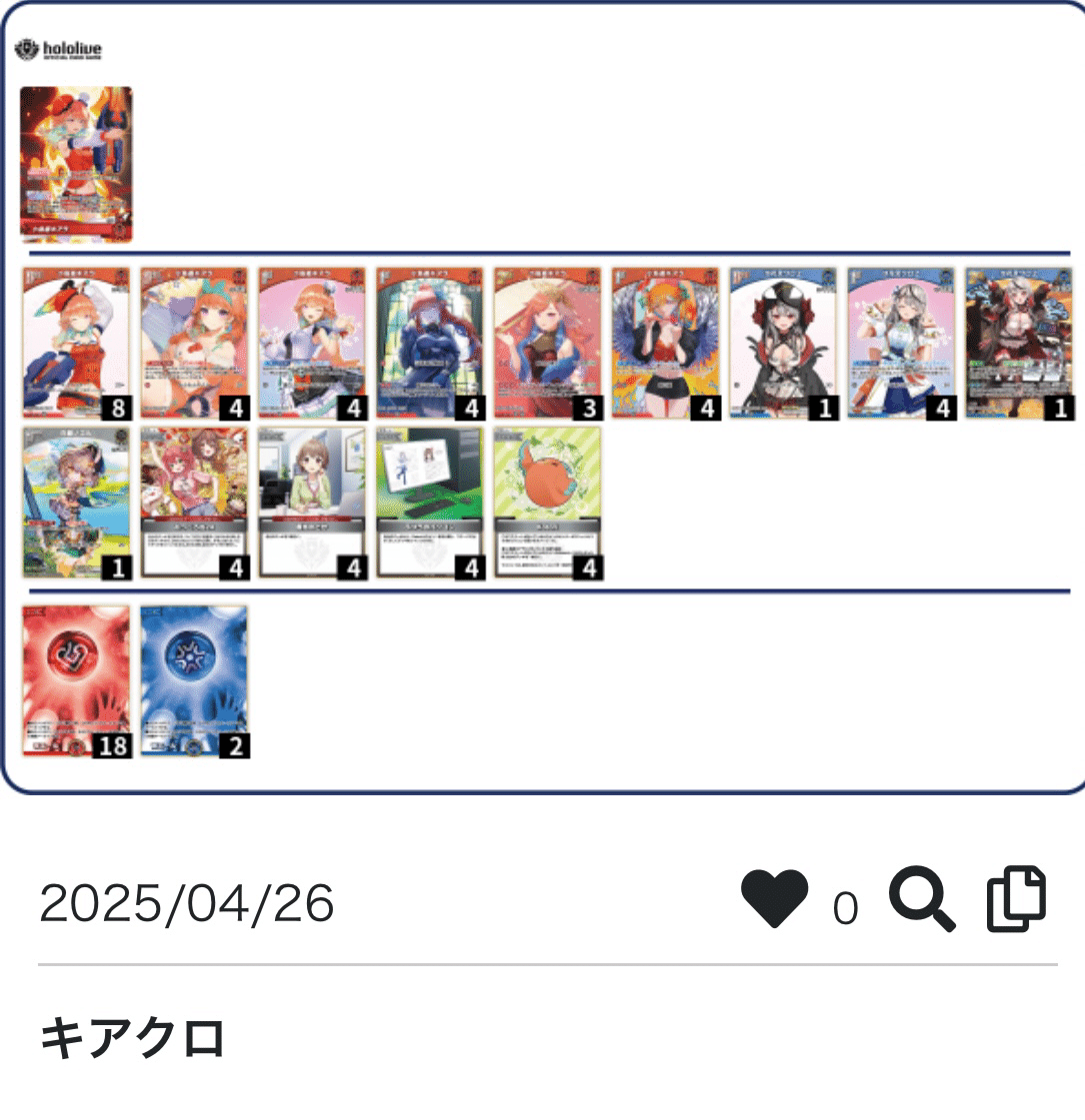 ホロカWGP調整記録1〜21｜ける