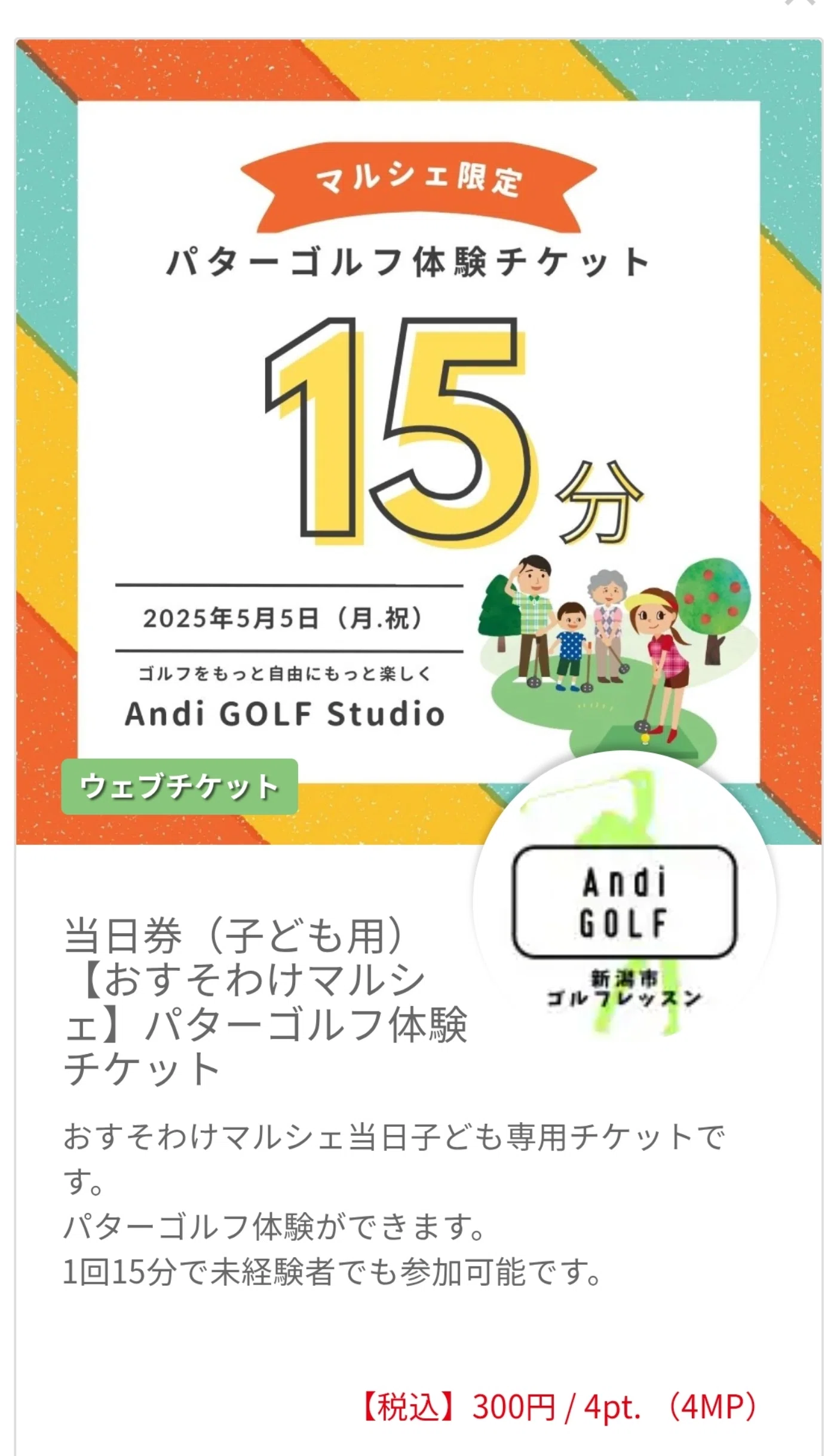 新潟最大のイベント!?おすそわけマルシェ【inアオーレ長岡】｜ミラクルねこ