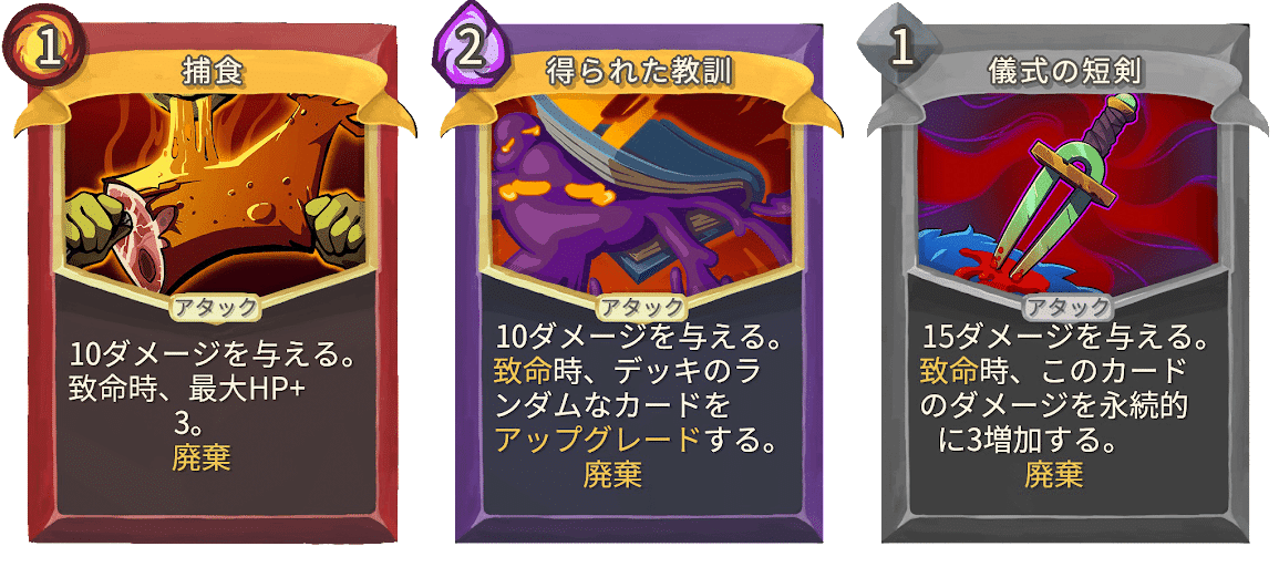 【逸品】 Slay the Spire】好きなカードTier｜🍫alis その他