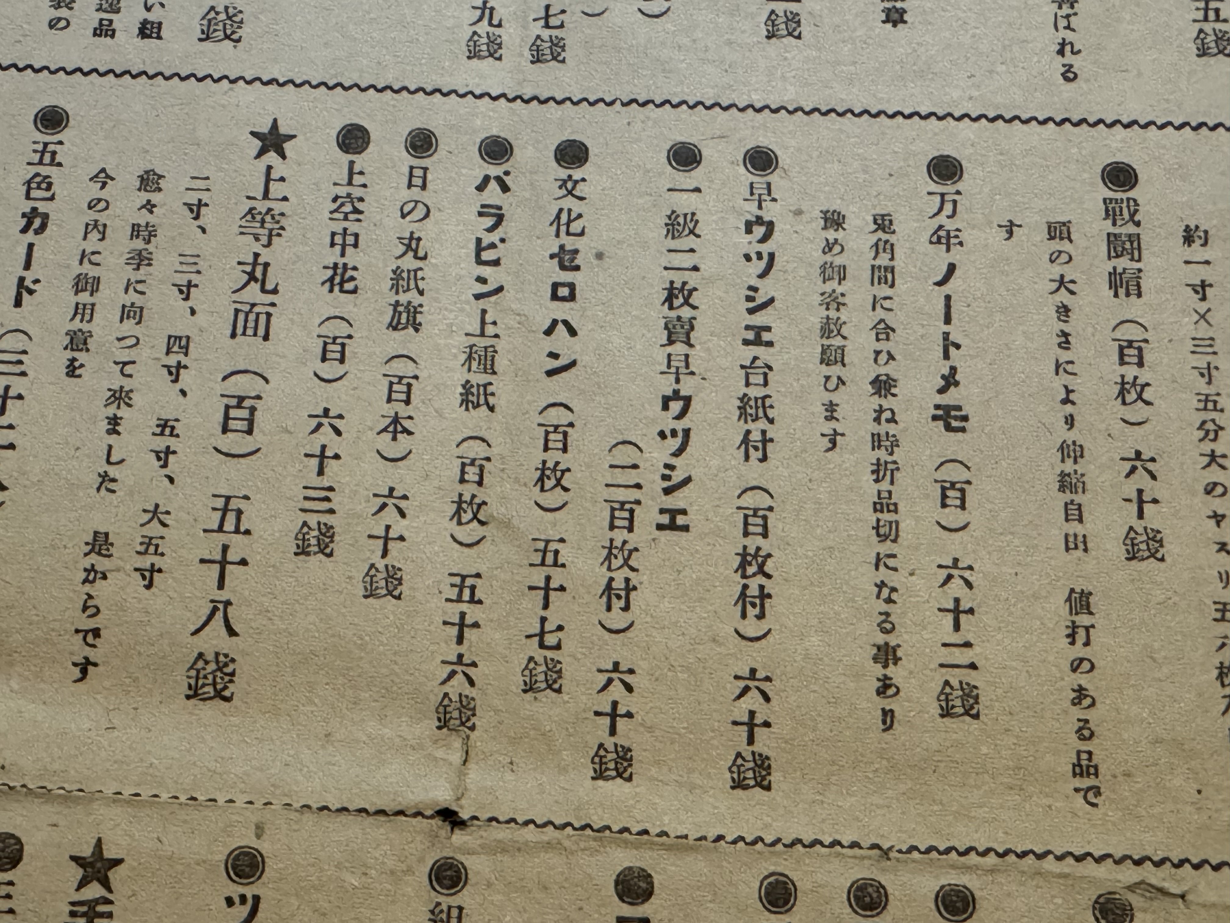 大平洋戦争下の子どもたちは、どんなオモチャで遊べたのかー戦況悪化は