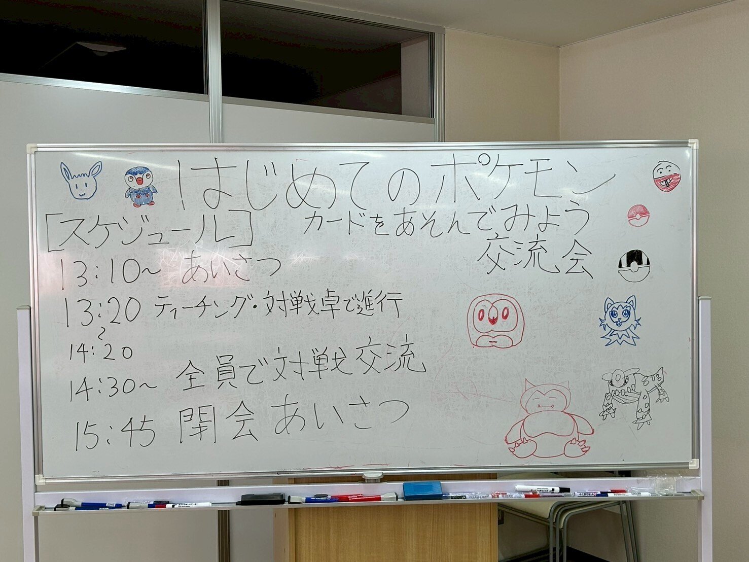 奈良県初心者向けポケカ交流会レポート！｜しょべる