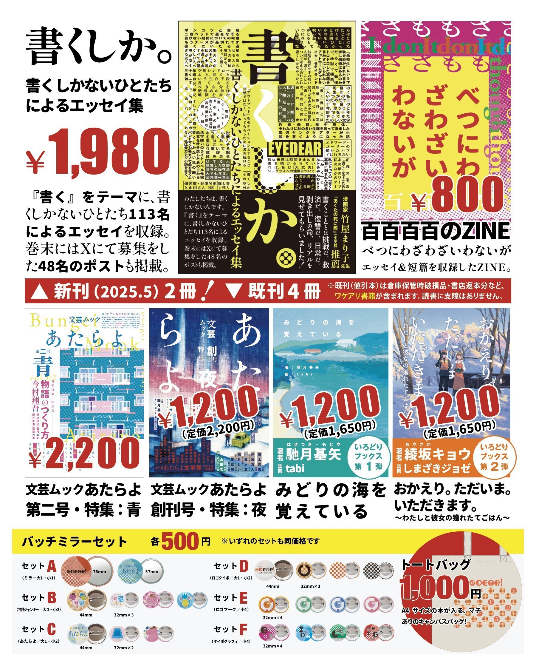 イベント告知】ZINEフェス神戸／文学フリマ東京40／淡路島ブック