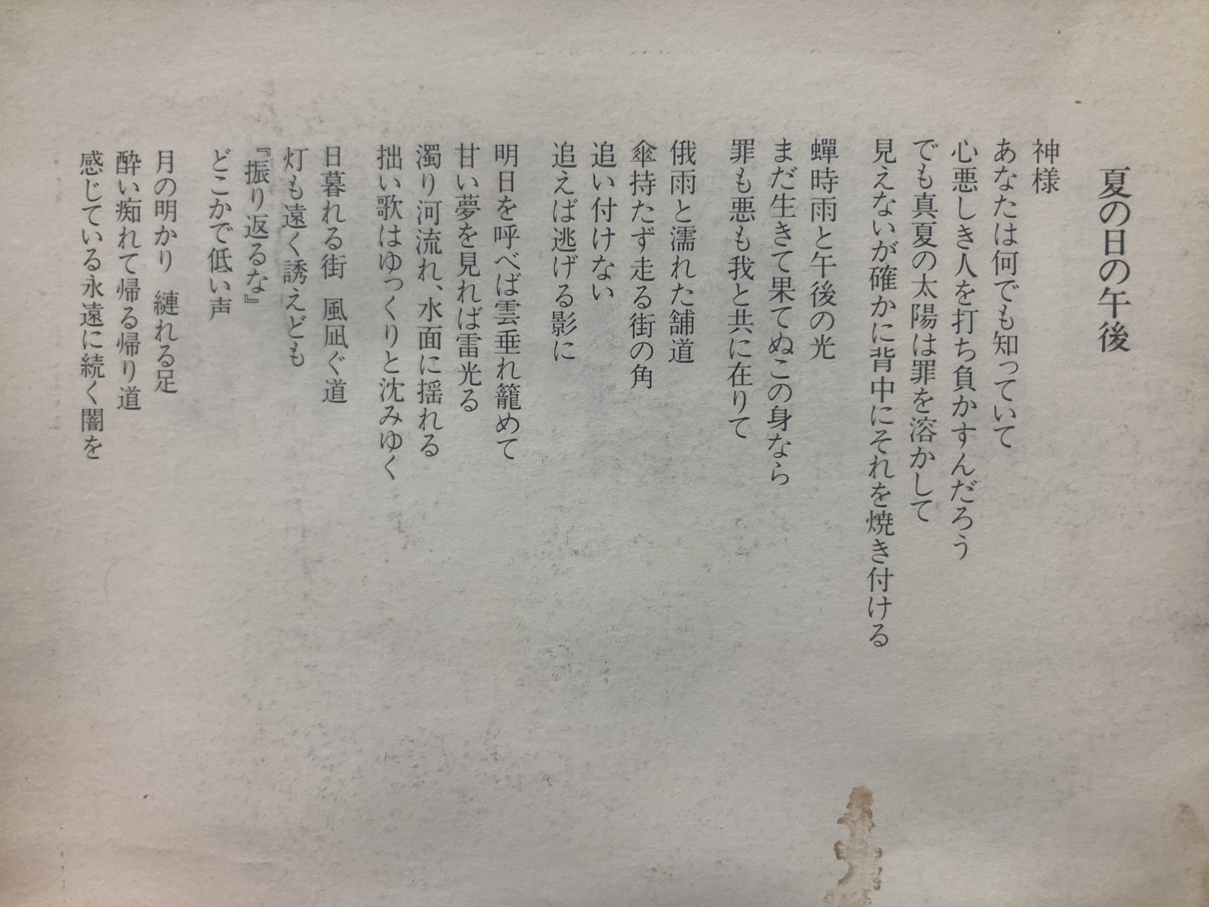北海道が生んだ文豪 吉野寿とeasten youth｜アルトラベラー