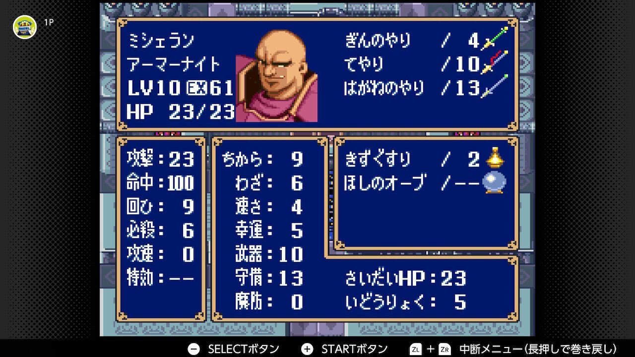 縛りプレイ ファイアーエムブレム 暗黒竜と控えの戦士たち 第16話