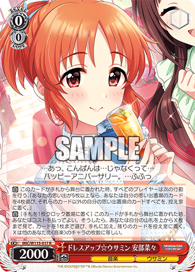 ヴァイスシュヴァルツ】学園アイドルマスター カードリスト 〜5