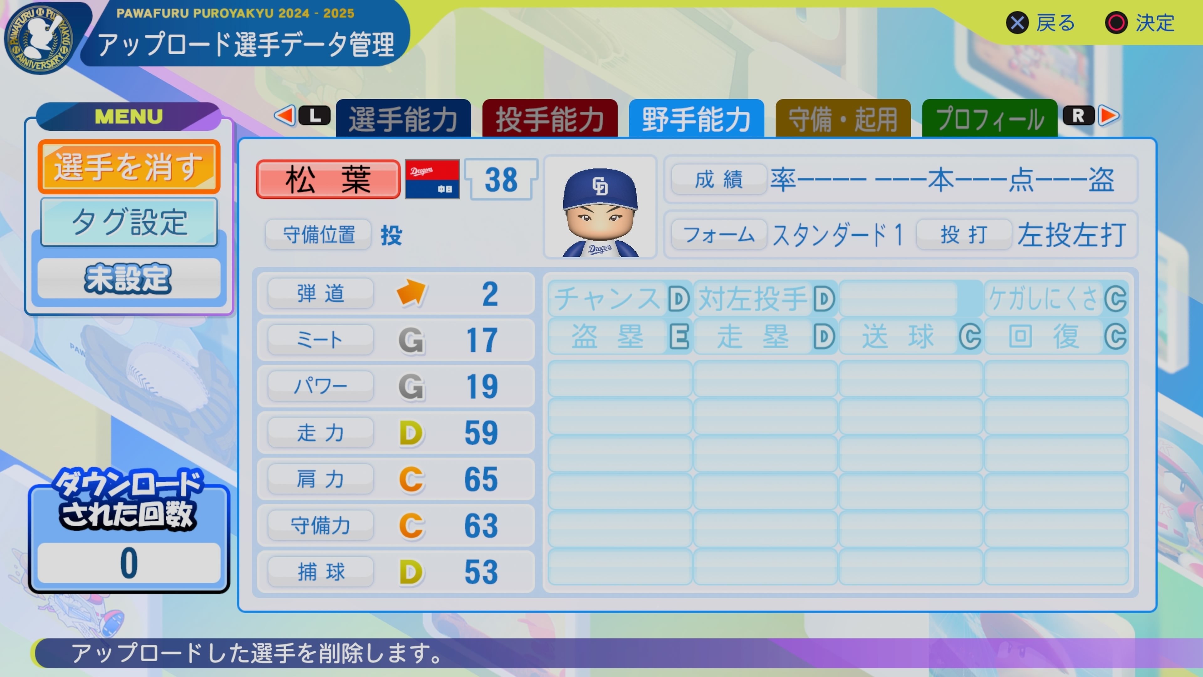 中日ドラゴンズ 松葉選手38 パーカー（38 松葉 貴大 | 中日