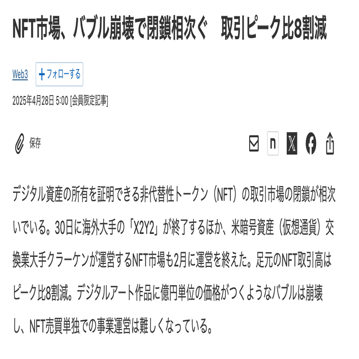 それでも僕は、Web3に浪漫を感じる。｜Yuya Ishikawa
