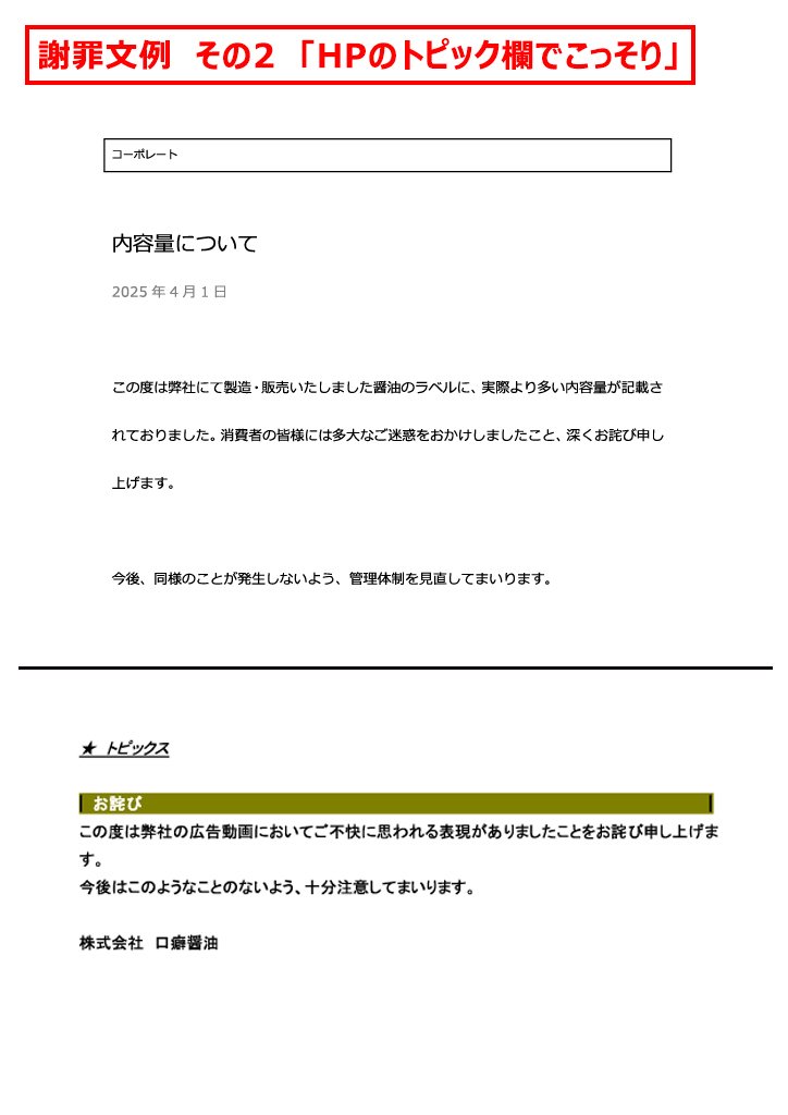 Ghost様宛 謝罪文 謝罪文作成｜不倫（浮気）の謝罪文・誓約書作成なら