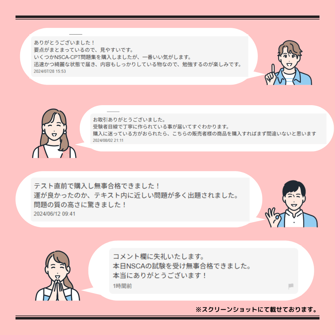 NSCA-CPT試験対策問題集｜未経験でも30日で合格ができる！｜NEXT