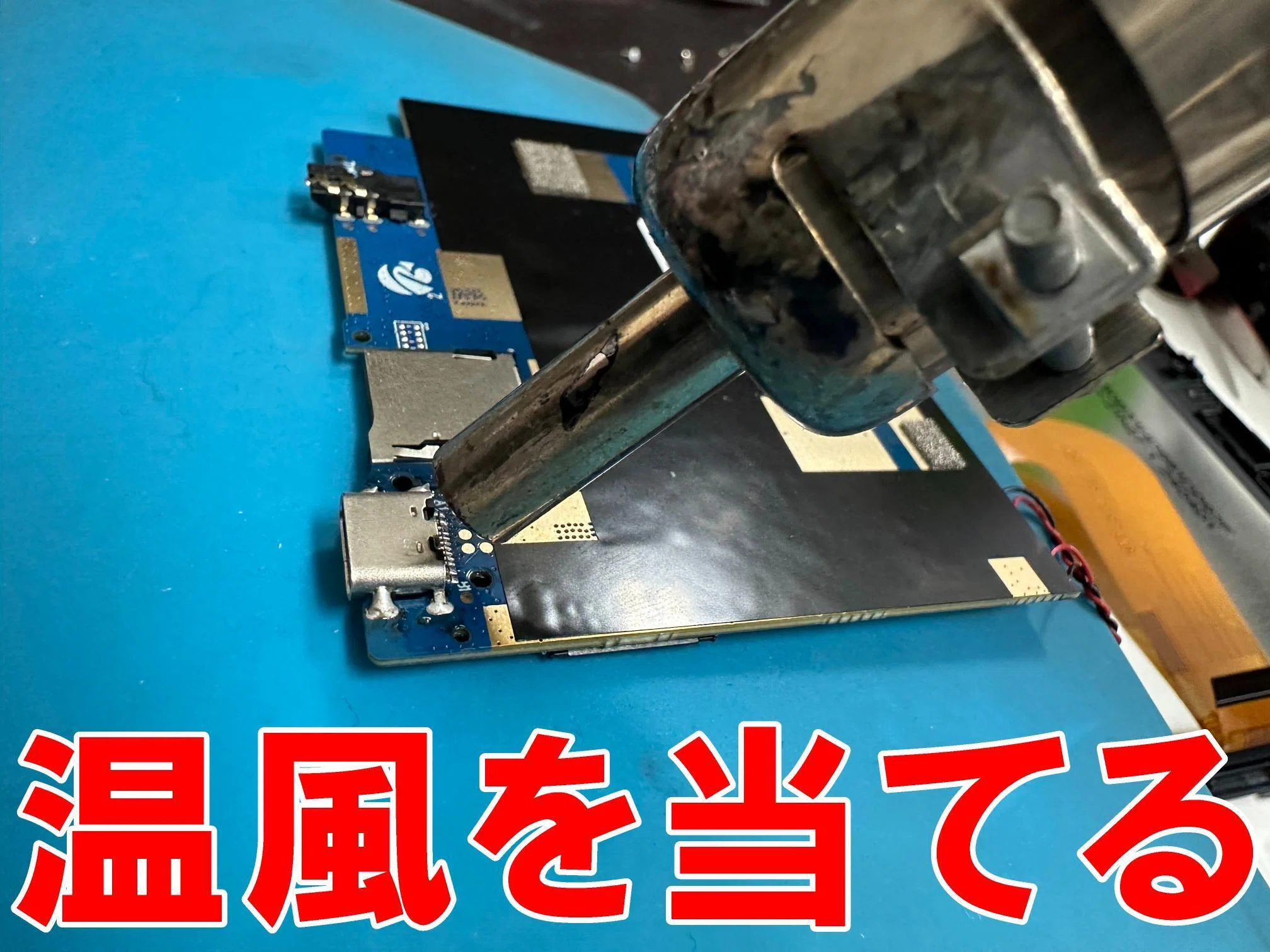 aiwaタブレットの充電口交換も郵送修理ポストリペアへお任せを！充電