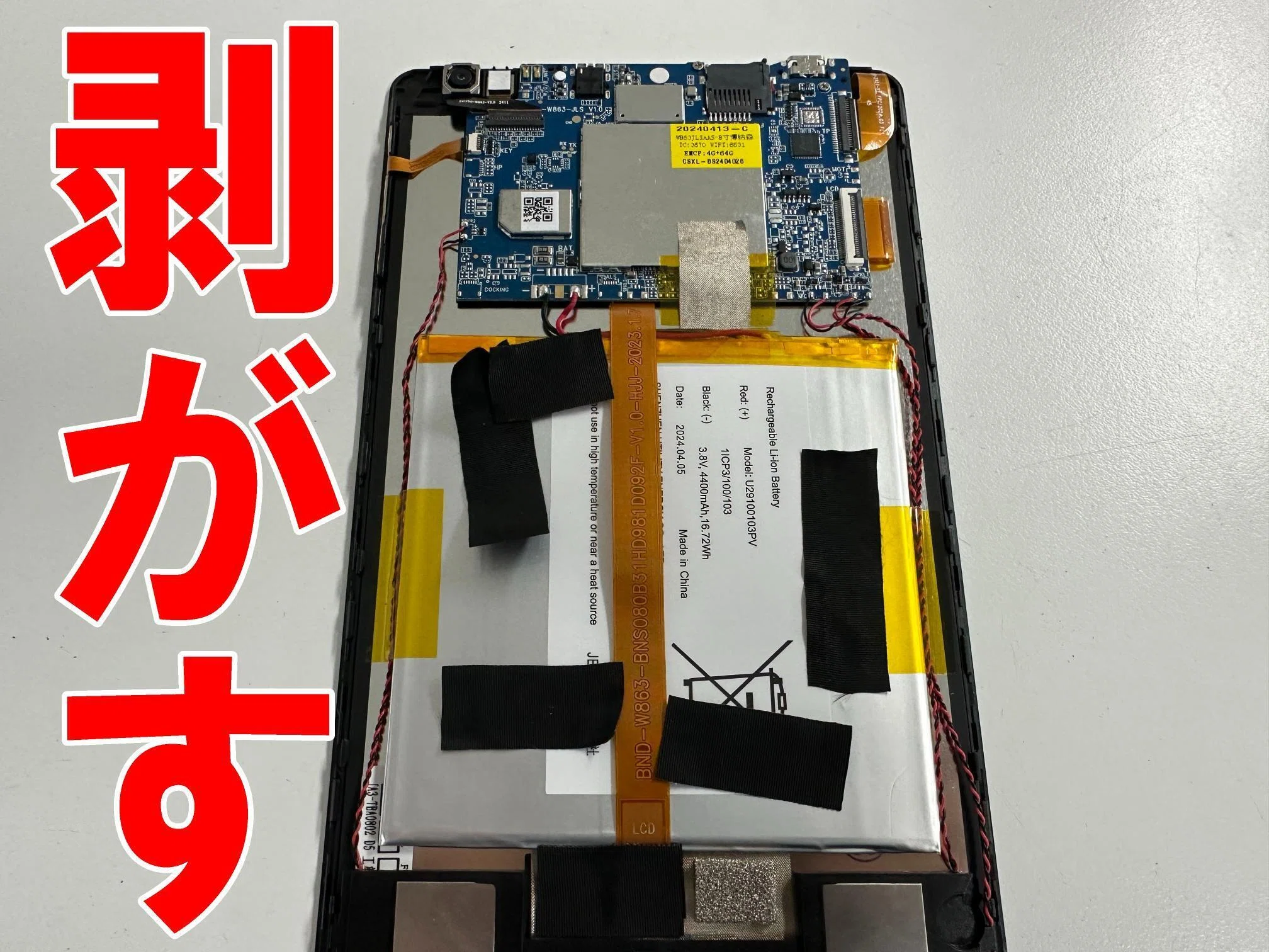 aiwaタブレットの充電口交換も郵送修理ポストリペアへお任せを！充電