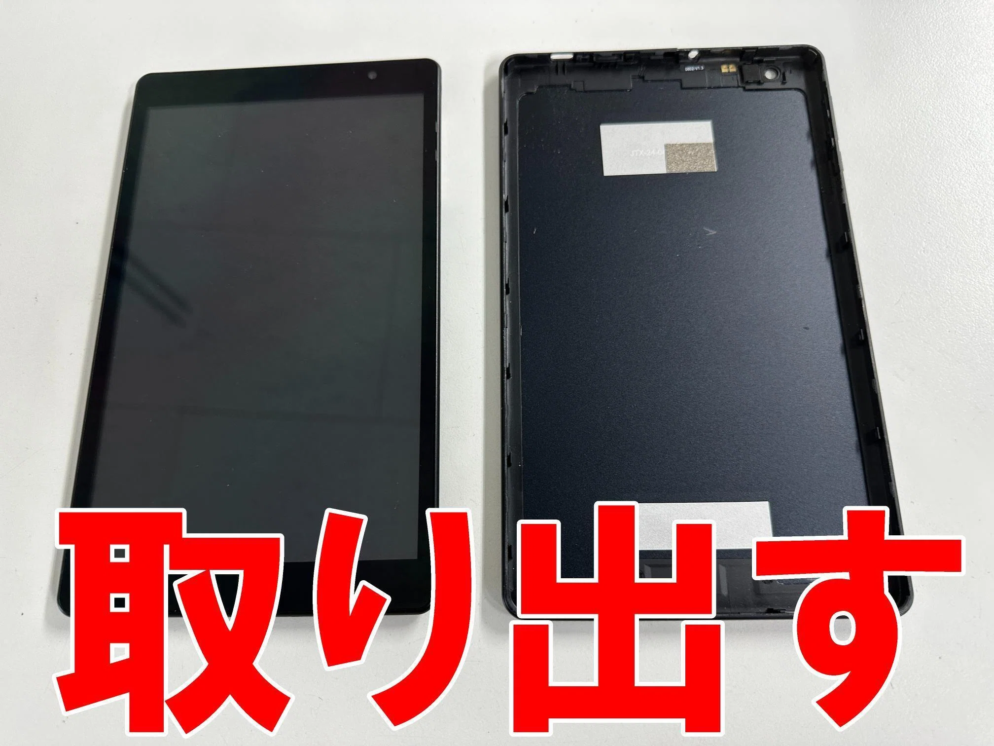 aiwaタブレットの充電口交換も郵送修理ポストリペアへお任せを！充電