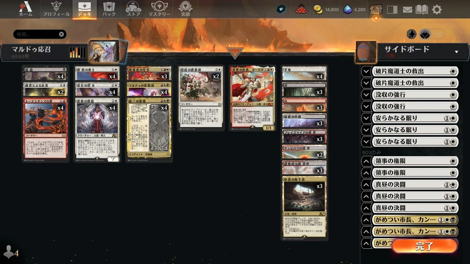 MTGA】【アルケミー】5月ミシック達成デッキ、マルドゥ応召｜のどあめ