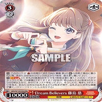 東京ネオス3位 甘神さんちの縁結び(組紐無選抜)｜Mizusaki Yukihiro