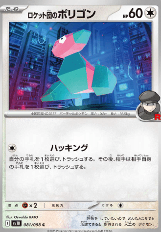 現環境ダークホースネタデッキ逆襲 「R」 CL愛知｜SATUKI＠ポケカ