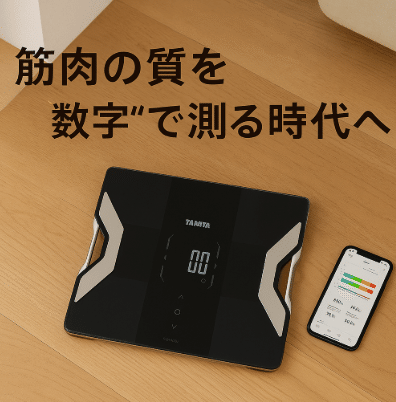 TANITA 体組成計　最新モデル　RD-931L タニタ Amazon.co.jp: タニタ 体組成計 スマホ連動 【4C Technology