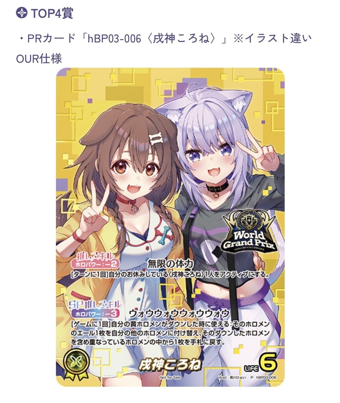 ゼタレイネ研究成果｜ギリャー