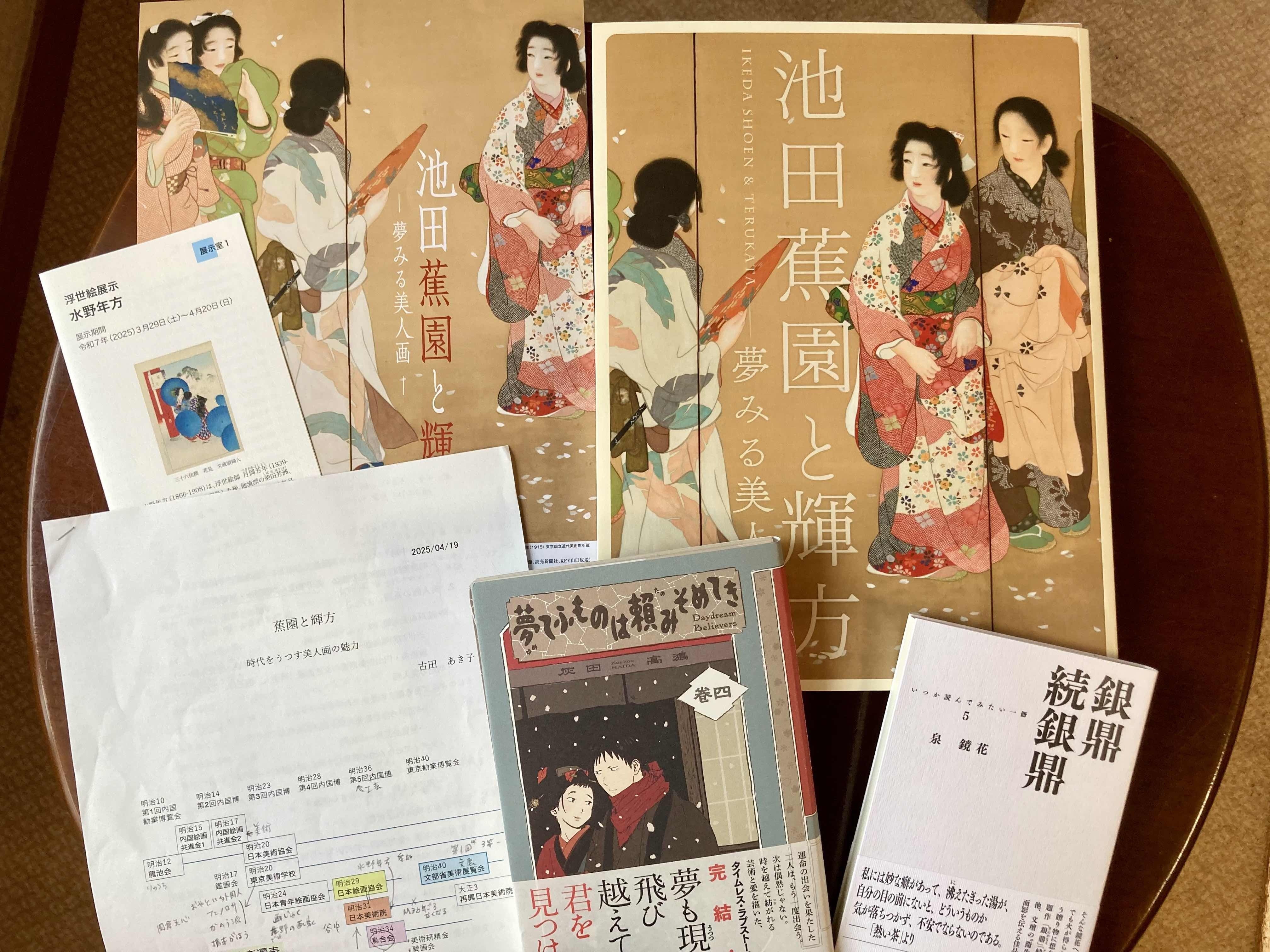 萩の美人画　掛軸　Y242 上品な 萩の美人画 Y242 掛軸 絵画 - 絵画