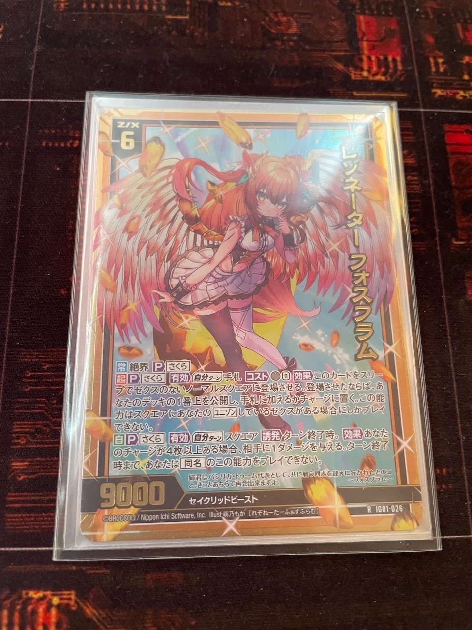 翔け！フォスフラム〜ユニゾン編〜｜八龍杯