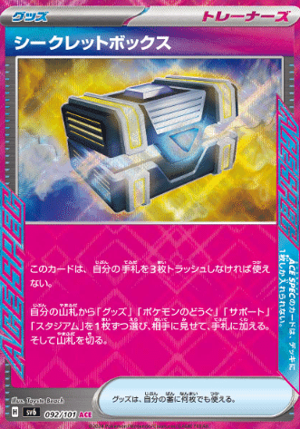 ポケカ】パーモットex優勝デッキレシピまとめ | ポケカ飯