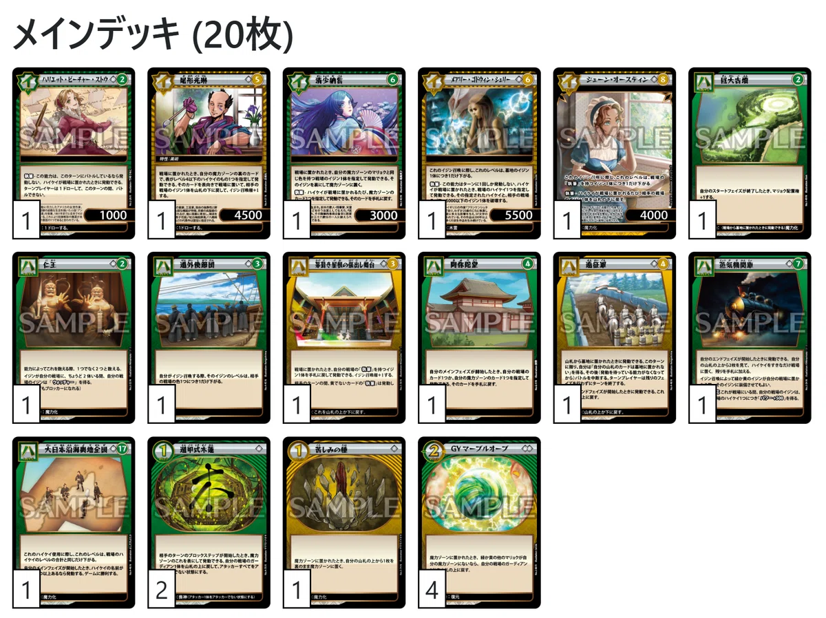 ミニンデン」を遊んでみる ― イジンデン プレイ記 (2025年5月6日