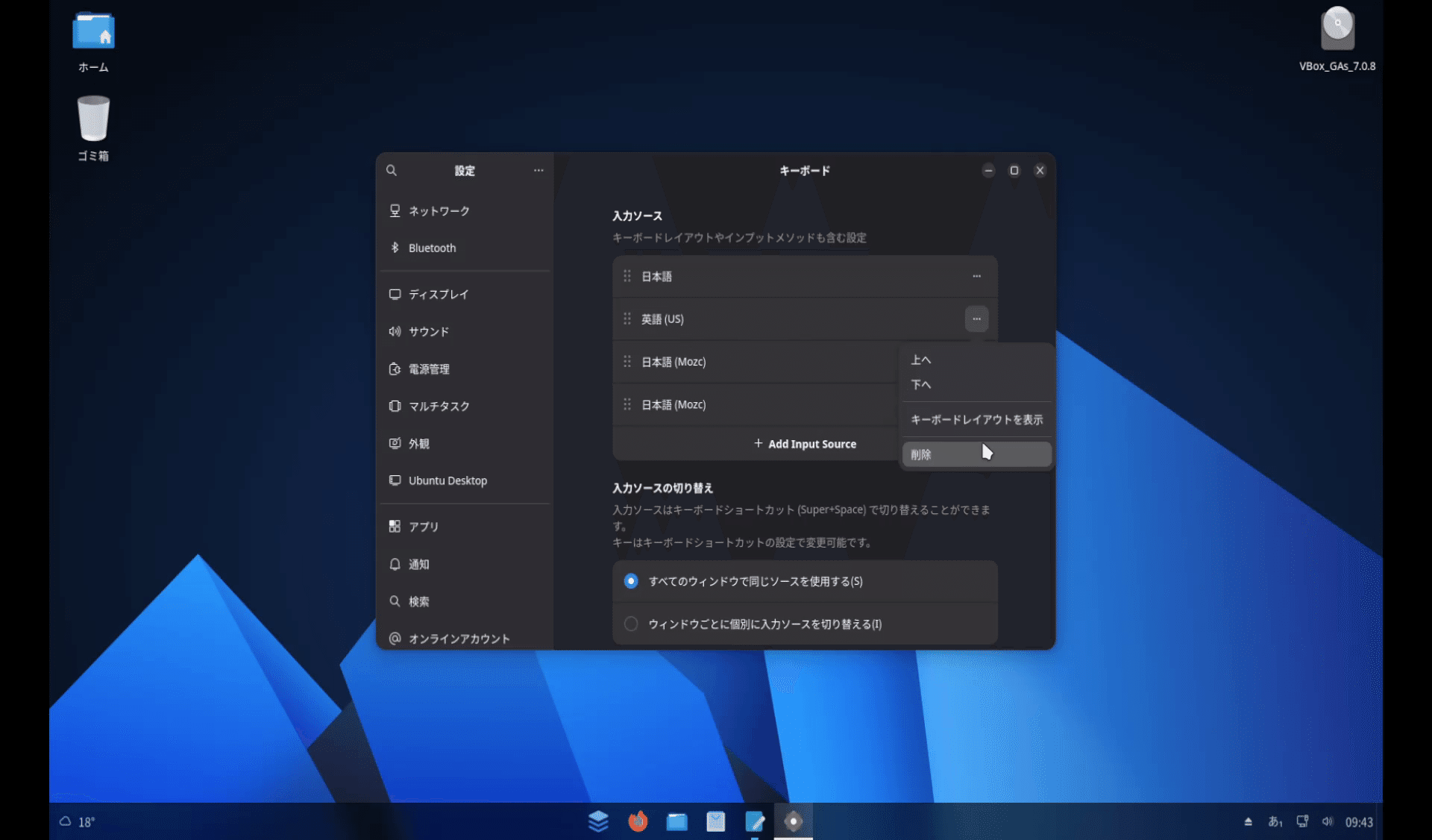 Windows11の使い勝手を踏襲した中身UbuntuのLinuxディストリビュー