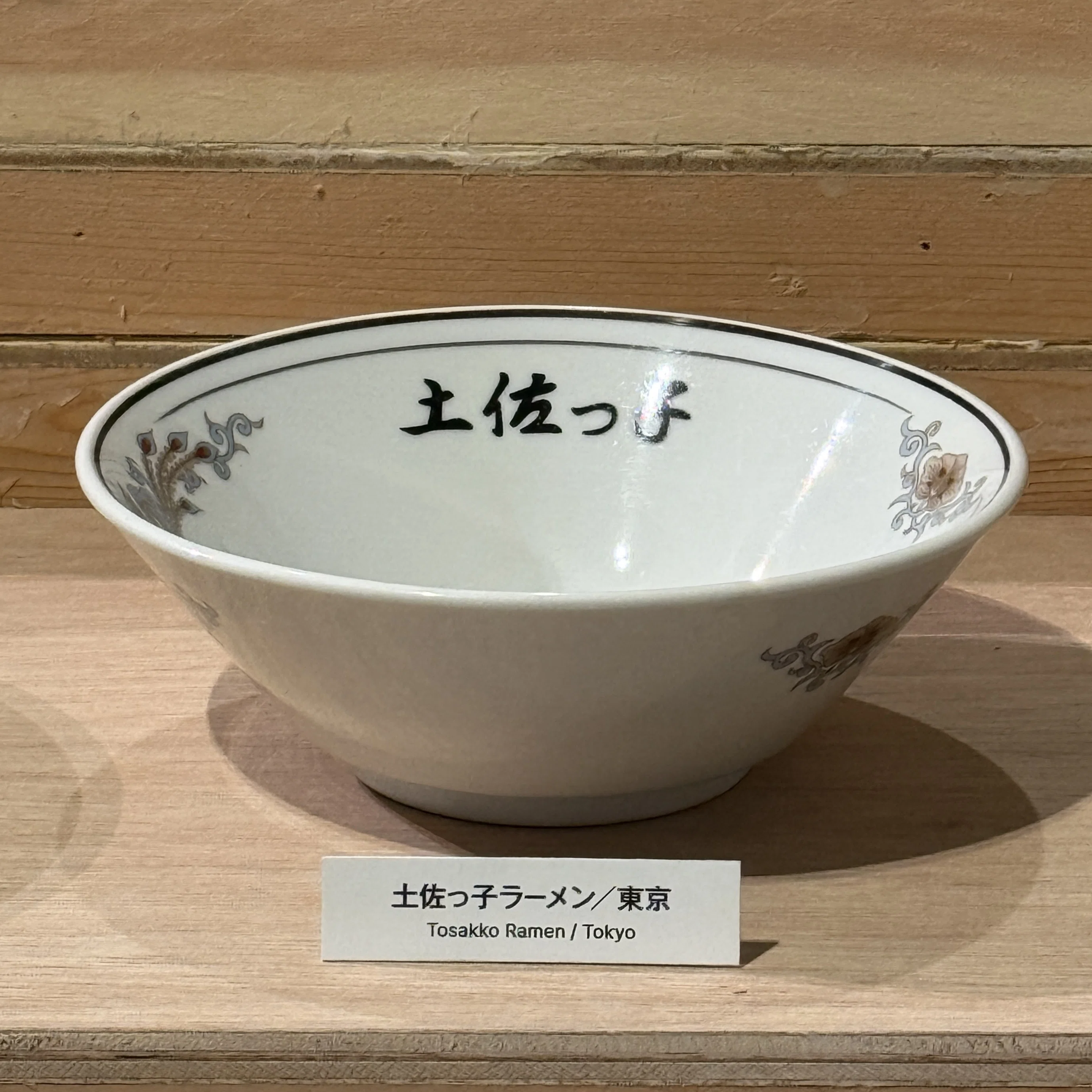 一乗ひかる ラーメンどんぶり展 限定どんぶり 新品 ラーメンどんぶり展」に行って「すごく良かった」と感じたワケ｜江六前
