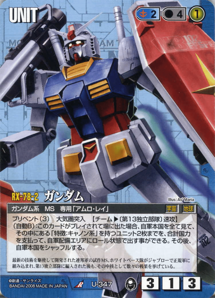 Yahoo!オークション - 【残1】 即決 Zガンダム（バイオセンサー