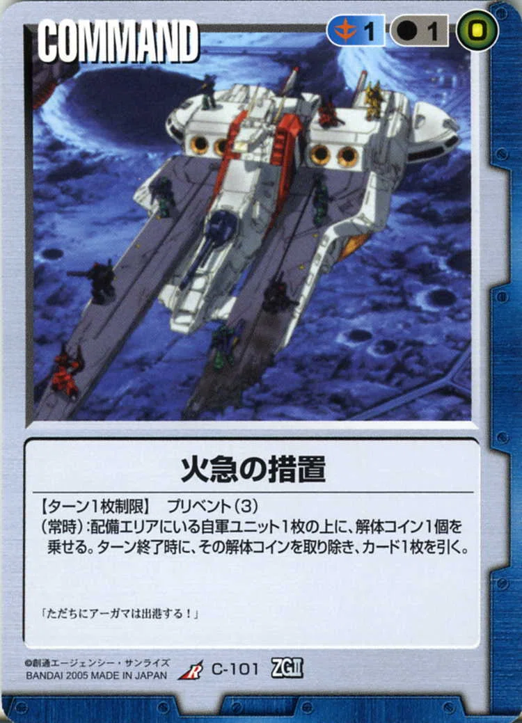 ガンダムウォー マスラオ（トランザムモード）3枚他セット