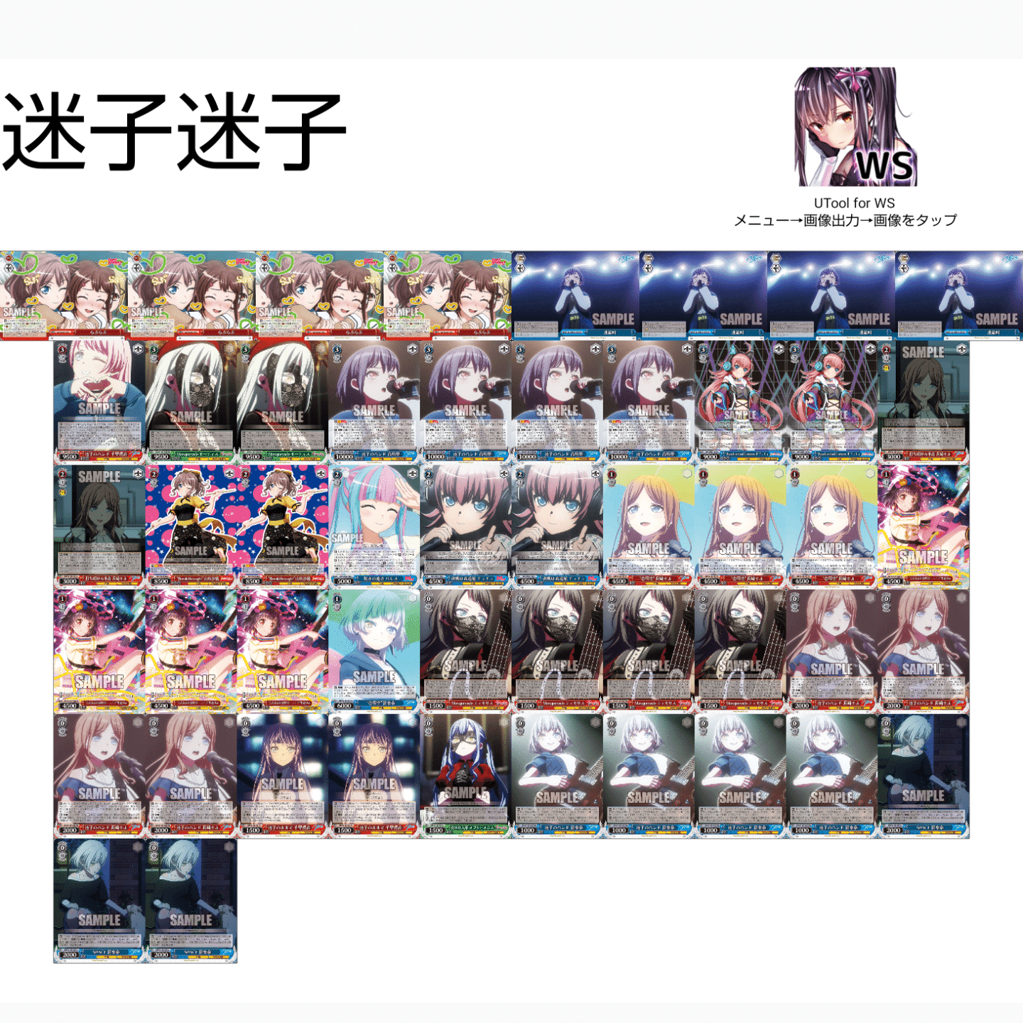 WS】BanG Dream! タイトルカップ 門電源有咲デッキ解説｜K2