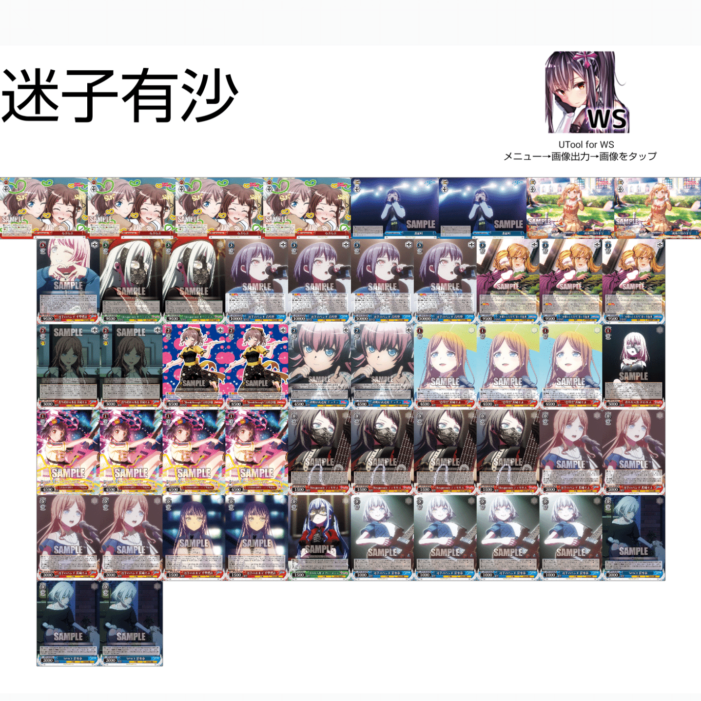 WS】BanG Dream! タイトルカップ 門電源有咲デッキ解説｜K2