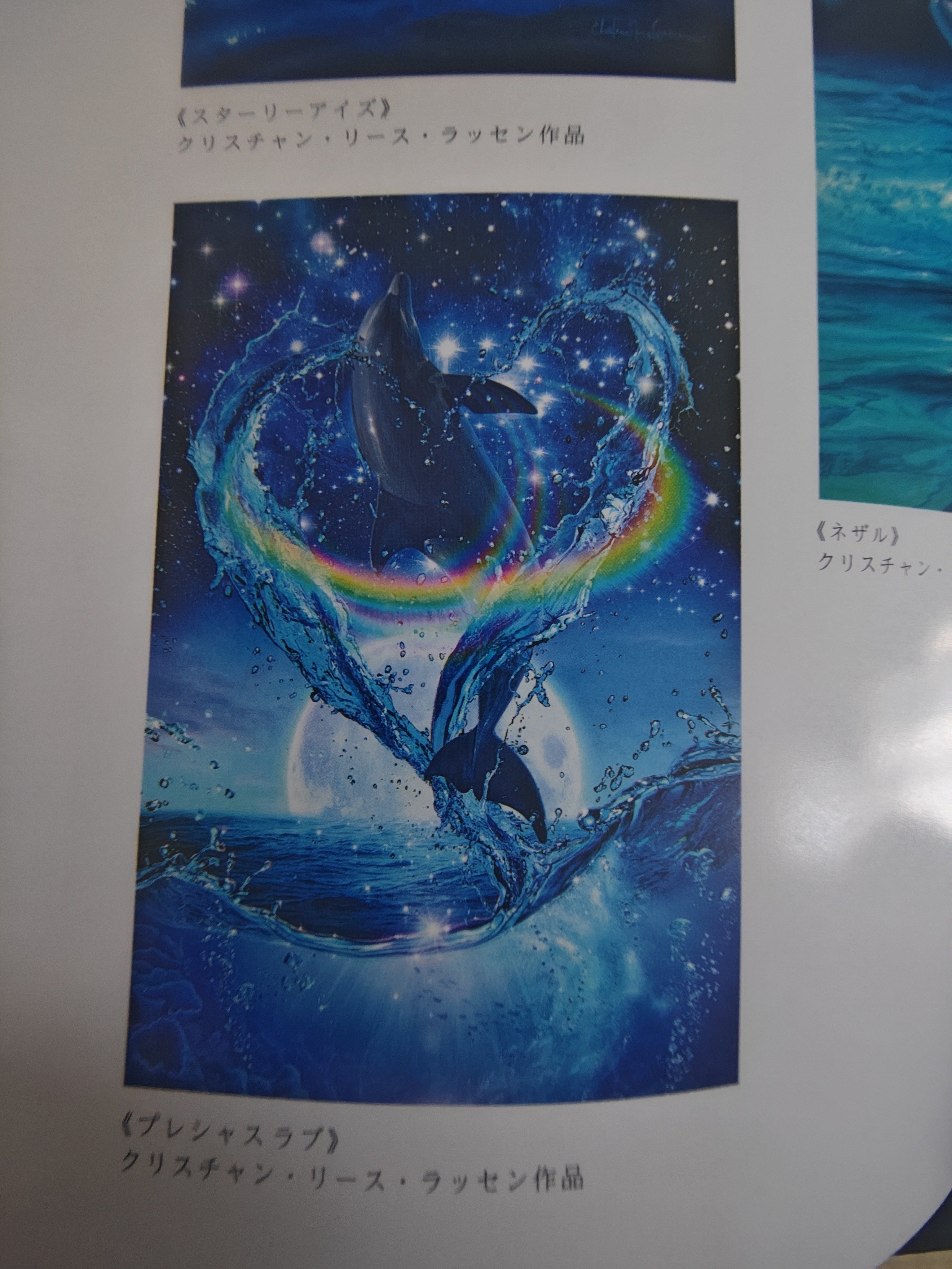 C・ラッセン＆mocha展行ってきました｜道−紅靴−