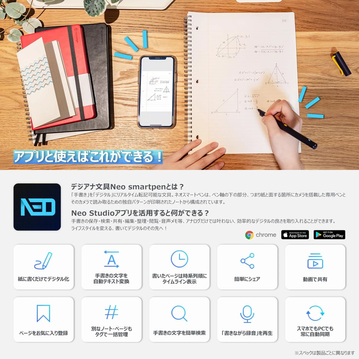 手書き×デジタルでスケジュール管理がここまで進化した！Neo smartpen