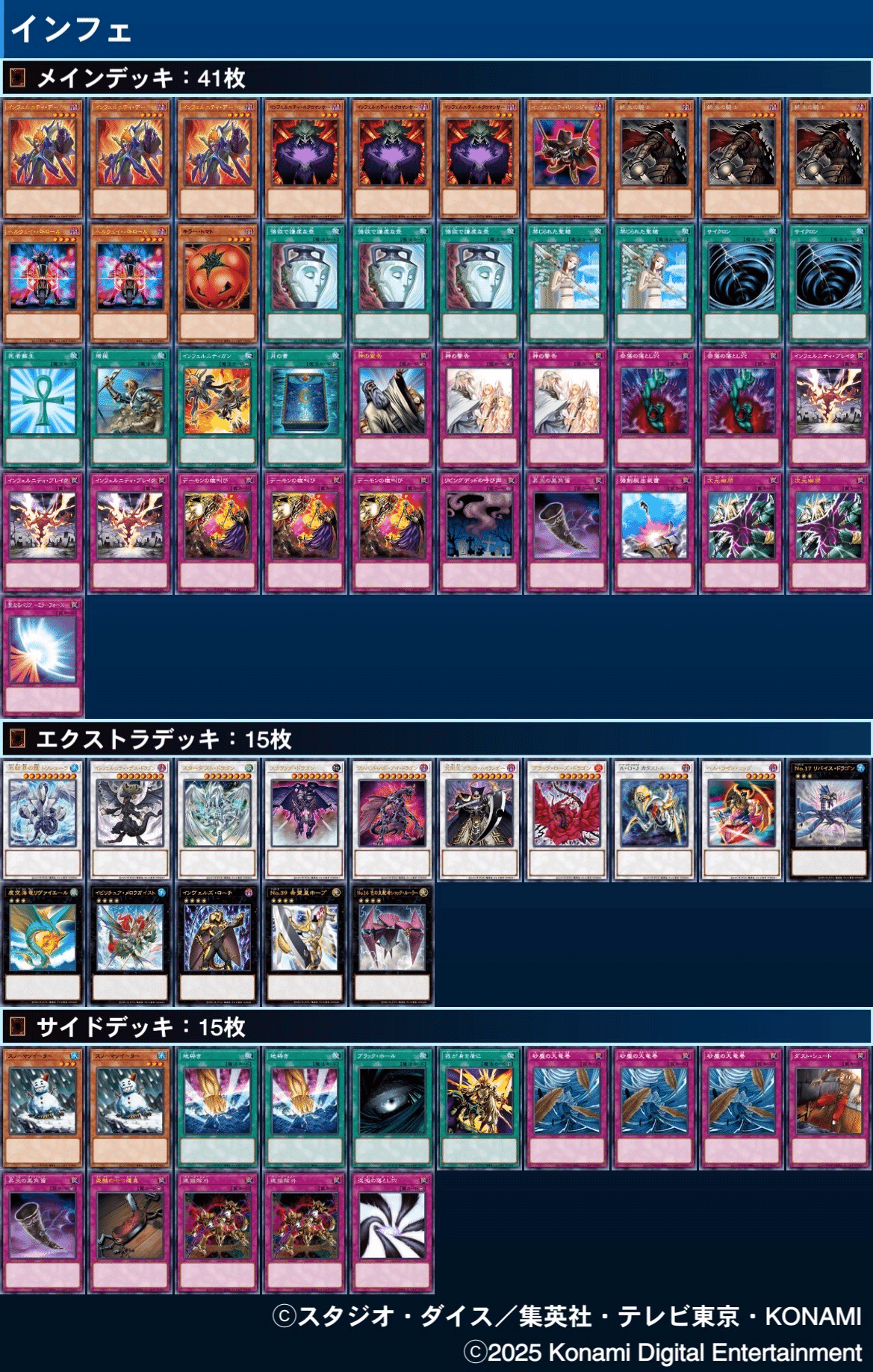 寒波亭 資料室 デッキレシピ(その他)｜寒波亭ゲートボール