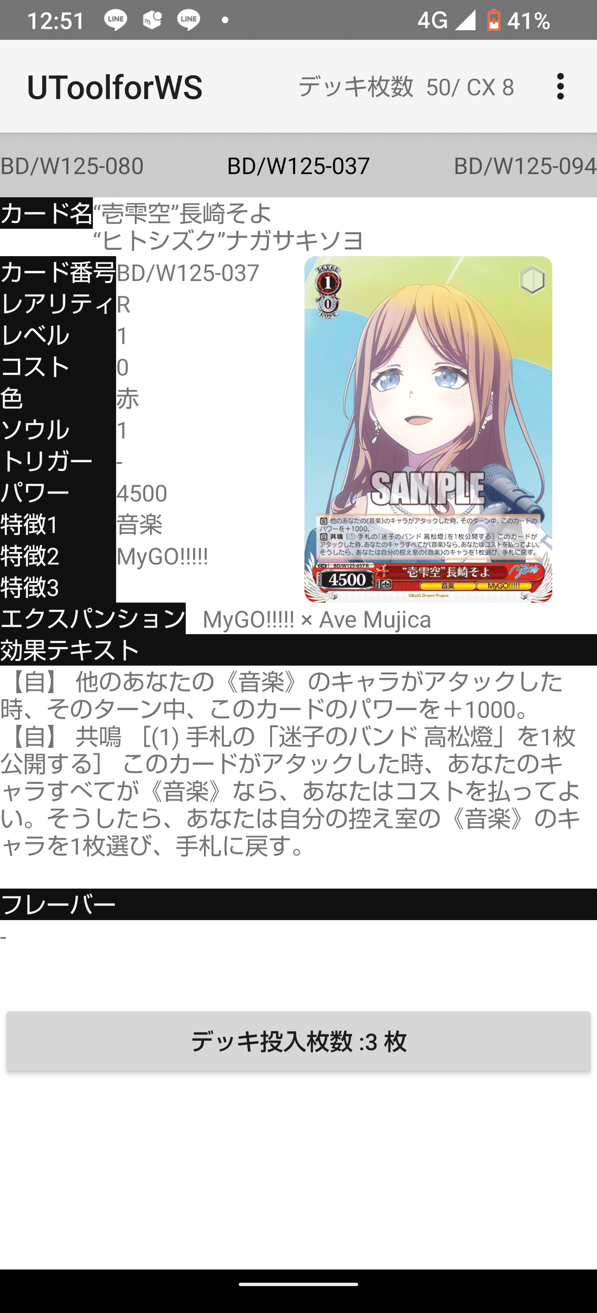 WS】BanG Dream! タイトルカップ 門電源有咲デッキ解説｜K2