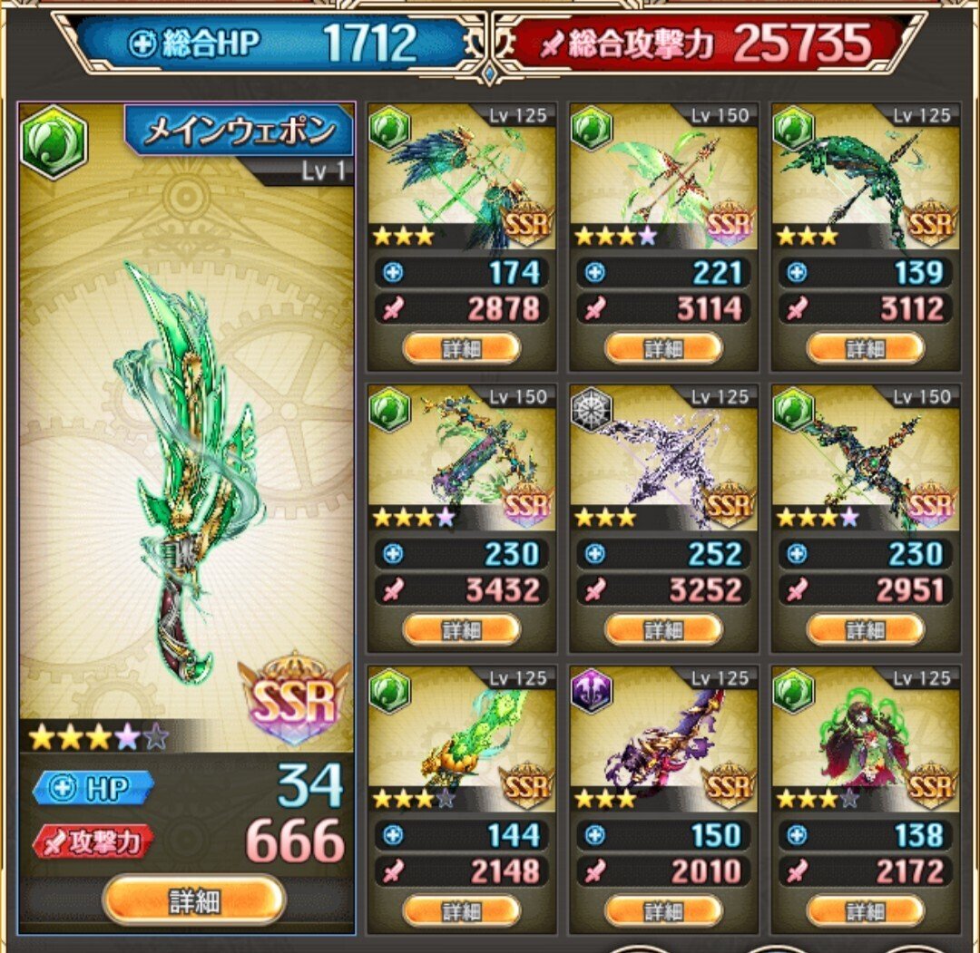 ニワカ騎空士が神姫projectに潜入｜かにぱん