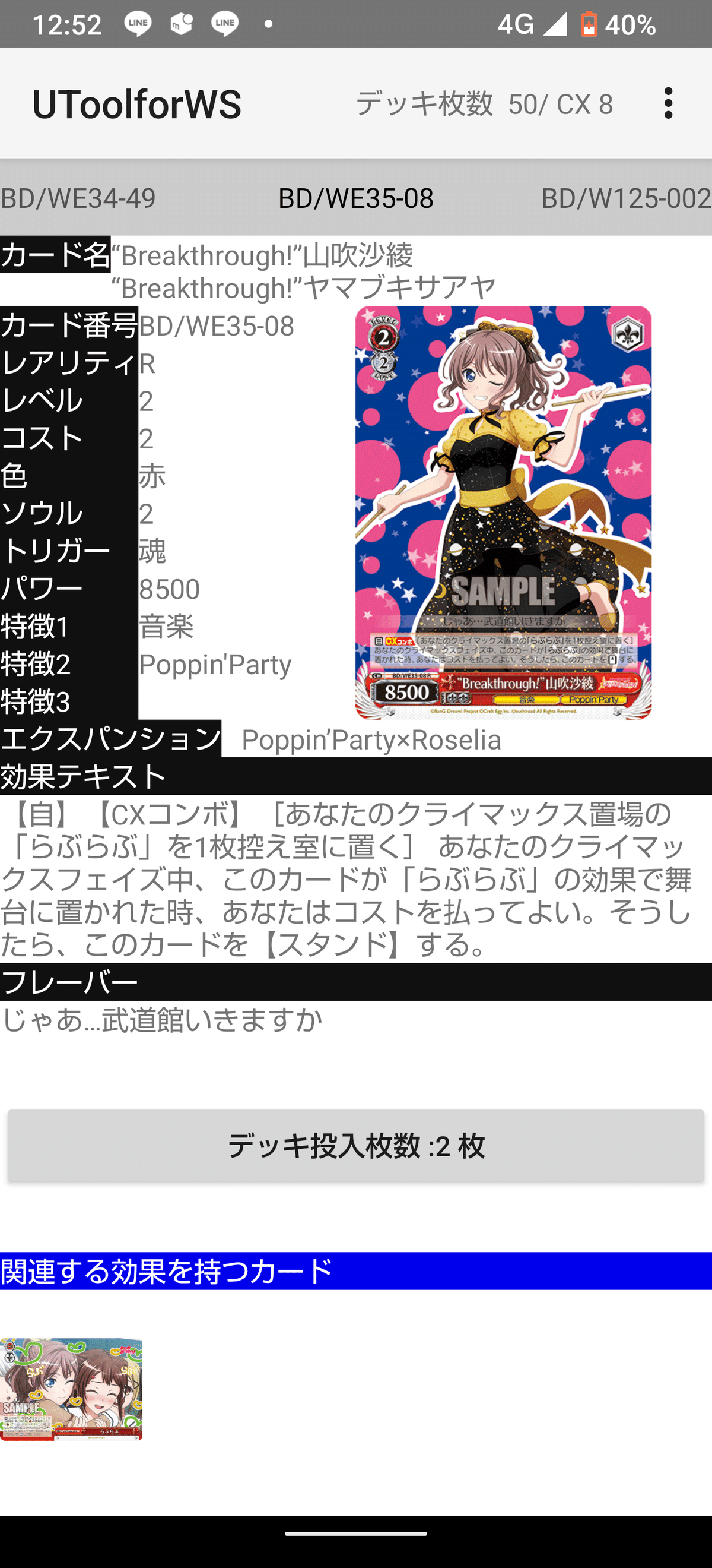 WS】BanG Dream! タイトルカップ 門電源有咲デッキ解説｜K2