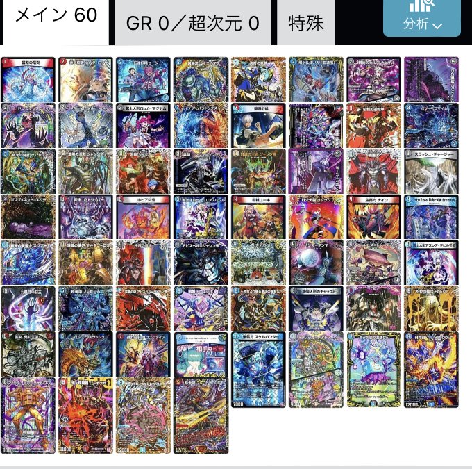 デュエパーティー クローシスコントロール - メルカリ