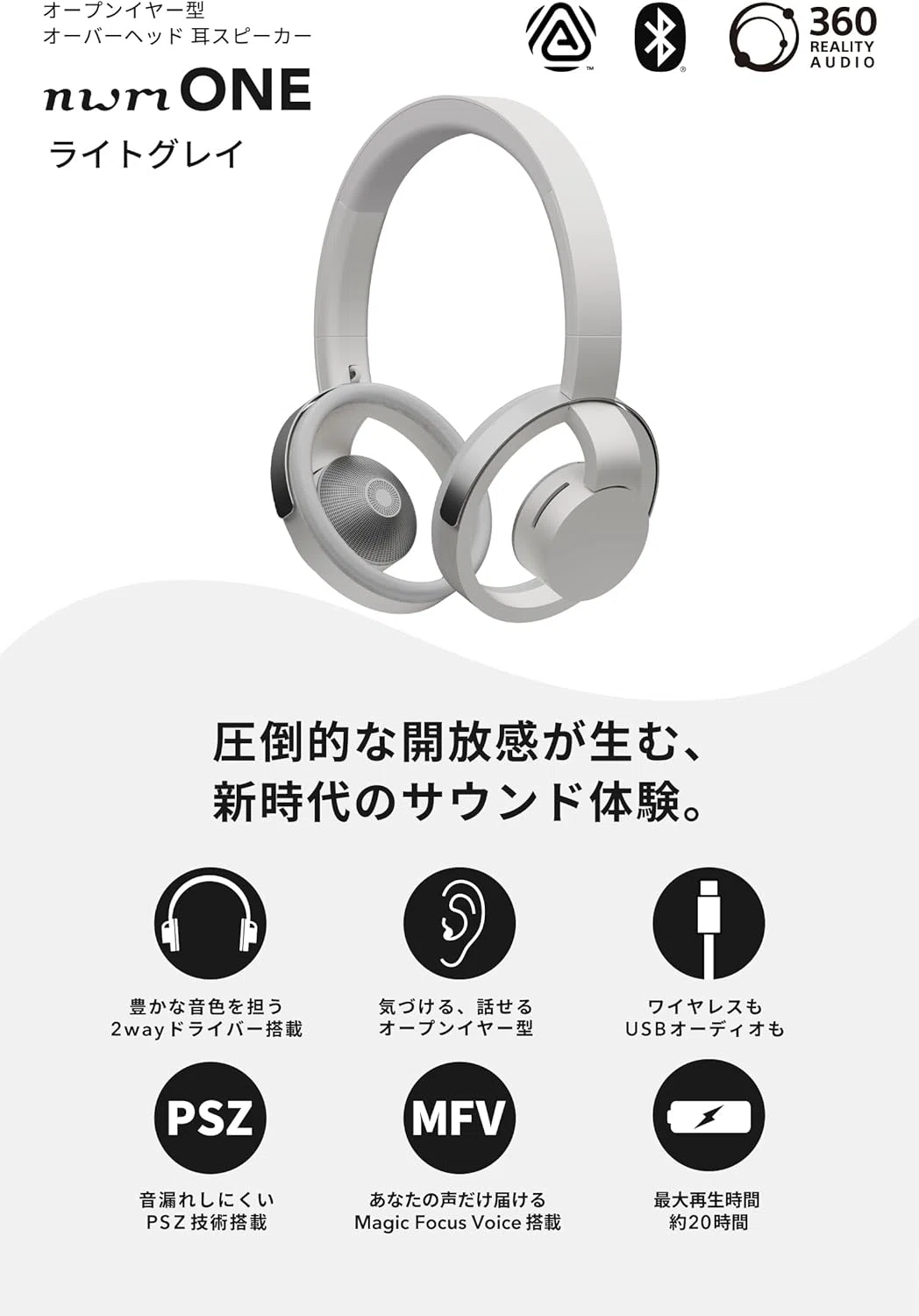 耳をふさがない新時代のワイヤレスヘッドホン！nwm(ヌーム)ONEはもう