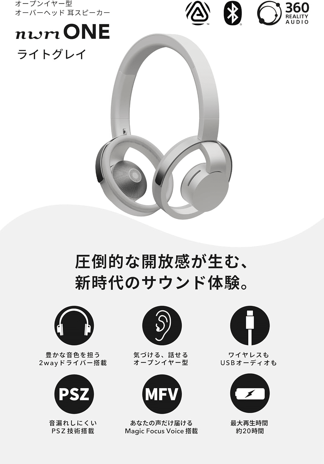 耳をふさがない新時代のワイヤレスヘッドホン！nwm(ヌーム)ONEは