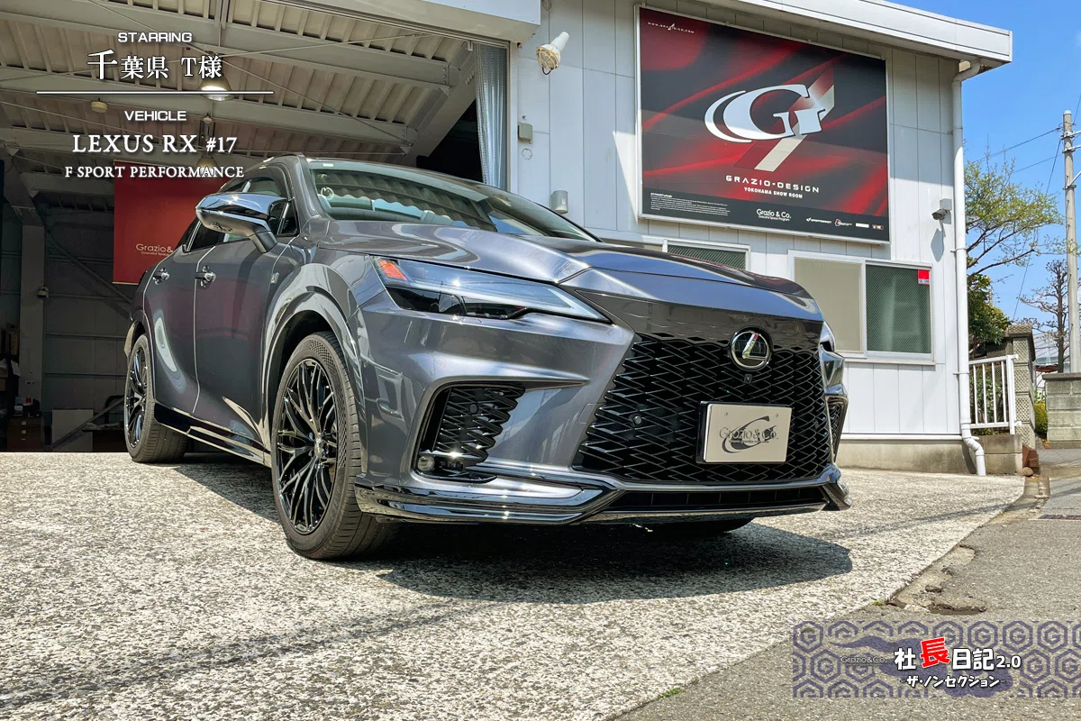 F SPORTなのに「墨ブラック」？！ RX500hカスタムです♬｜Grazio&Co.社長日記2.0