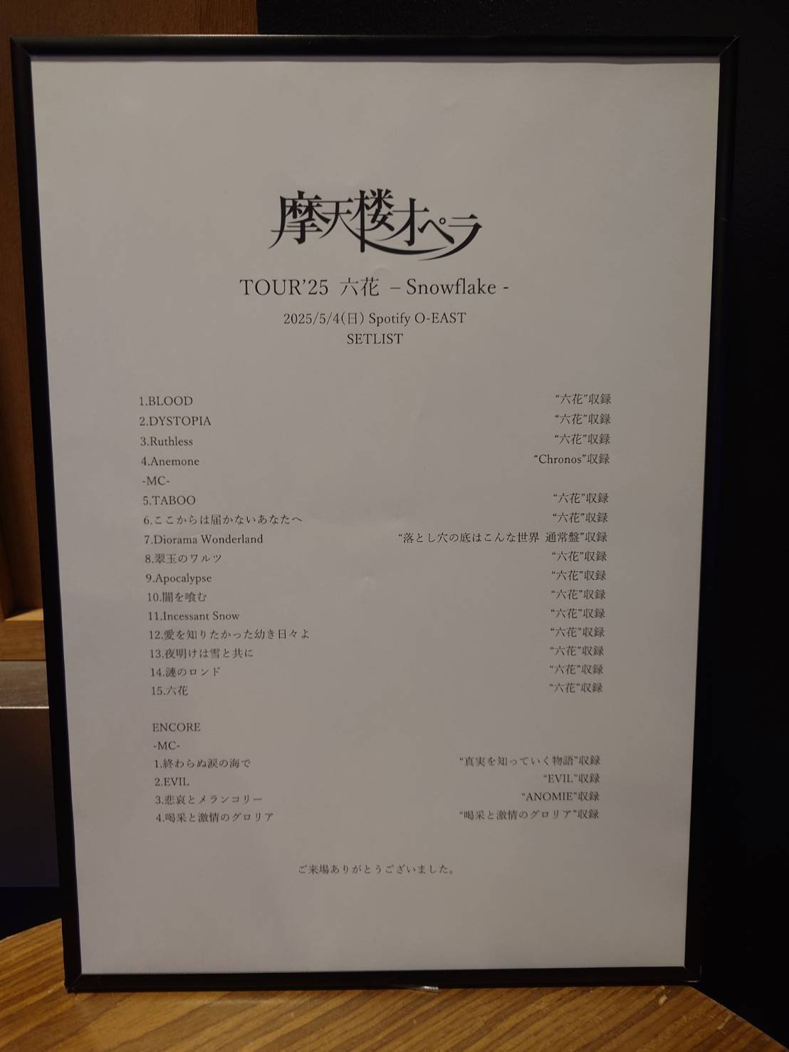 激安店舗 Amazon.co.jp: 摩天楼オペラ 直筆サイン入りポスター