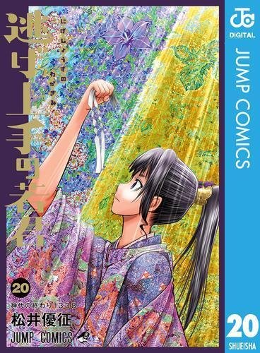 クライマックス目前『アオアシ』最新刊発売＆アニメ第2期決定