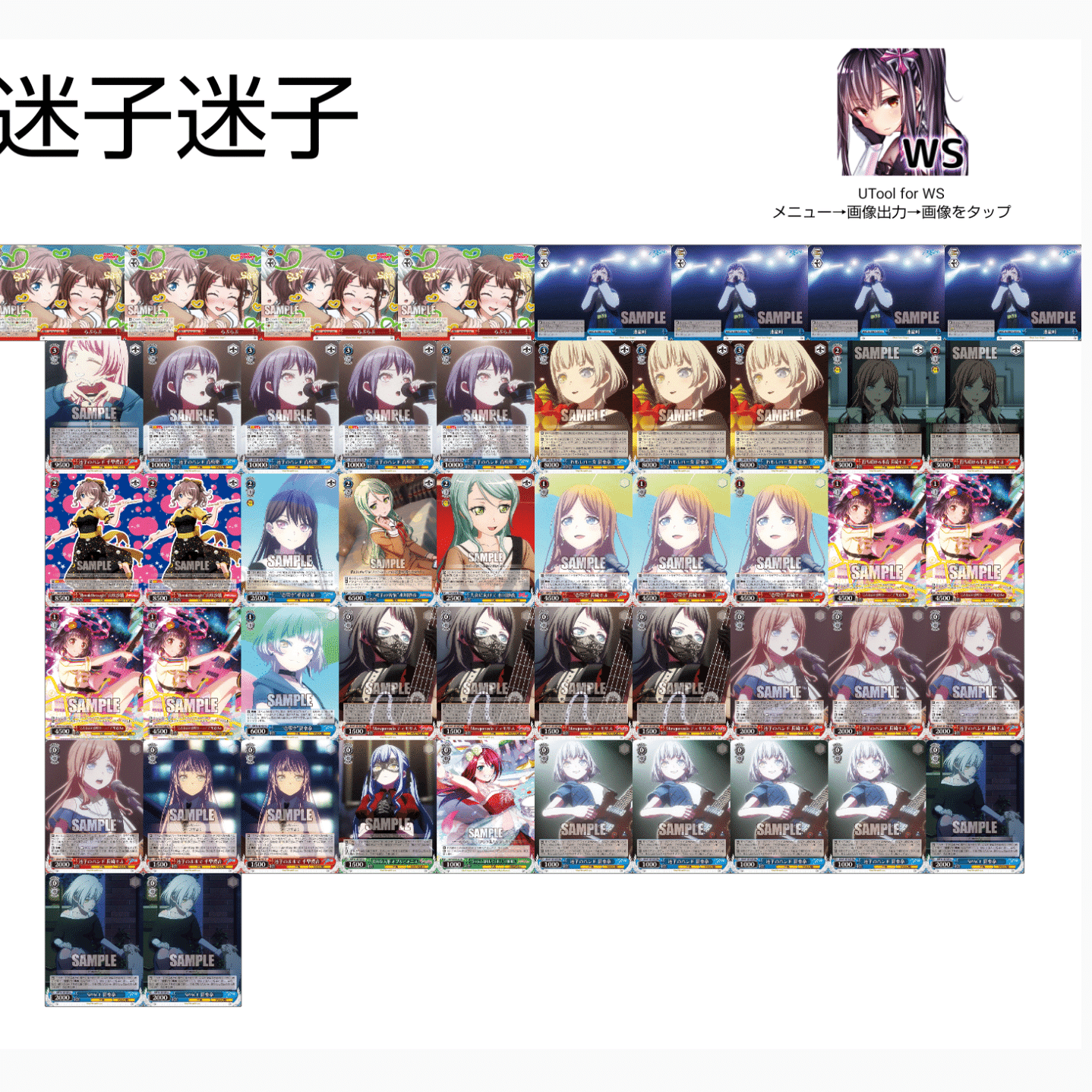 WS】BanG Dream! タイトルカップ 門電源有咲デッキ解説｜K2